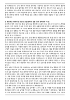 A+ 2025년 계명대학교 동산병원 간호사 자기소개서-2