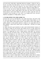 A+ 2025년 계명대학교 동산병원 간호사 자기소개서-3