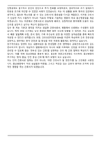 A+ 2025년 계명대학교 동산병원 간호사 자기소개서-5