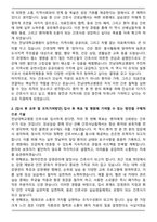 A+ 2026년 전남대학교병원 간호직 자기소개서-2