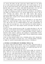 A+ 2026년 전남대학교병원 간호직 자기소개서-3