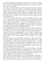 A+ 2026년 전남대학교병원 간호직 자기소개서-4