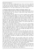 A+ 2026년 전남대학교병원 간호직 자기소개서-5