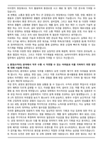 A+ SK하이이엔지 환경(수처리)관리 업무 자기소개서와 면접자료-3