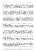 A+ SK하이이엔지 환경(수처리)관리 업무 자기소개서와 면접자료-4