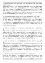 A+ SK하이이엔지 환경(수처리)관리 업무 자기소개서와 면접자료-7