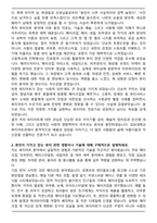 A+ 김포대학교 뷰티아트과 자기소개서-2