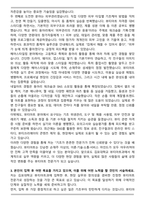 A+ 김포대학교 뷰티아트과 자기소개서-3