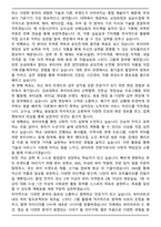 A+ 김포대학교 뷰티아트과 자기소개서-4