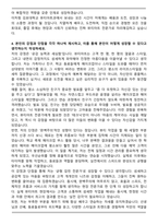 A+ 김포대학교 뷰티아트과 자기소개서-5
