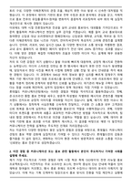A+ 롯데월드 커뮤니케이션팀 홍보 자기소개서-2