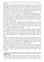A+ 롯데월드 커뮤니케이션팀 홍보 자기소개서-3