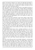 A+ 롯데월드 커뮤니케이션팀 홍보 자기소개서-4