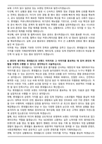 A+ 롯데월드 커뮤니케이션팀 홍보 자기소개서-5