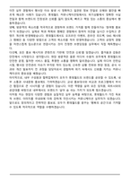 A+ 롯데월드 커뮤니케이션팀 홍보 자기소개서-6
