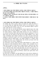 A+ 롯데월드 홍보 자기소개서-1
