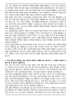 A+ 롯데월드 홍보 자기소개서-2