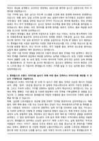 A+ 롯데월드 홍보 자기소개서-3
