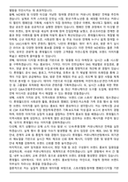 A+ 롯데월드 홍보 자기소개서-4