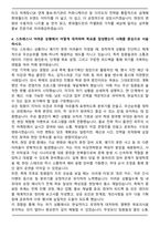 A+ 롯데월드 홍보 자기소개서-5