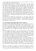 A+ 아시아나항공 지상직 자기소개서-3