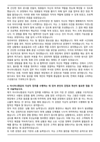 A+ 아시아나항공 지상직 자기소개서-4