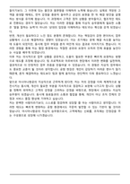 A+ 아시아나항공 지상직 자기소개서-5