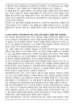 A+ 에어프레미아 지상직 자기소개서-4