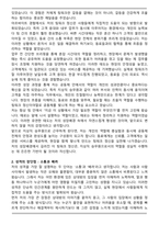 A+ 지상직승무원 합격 자기소개서 (합격샘플)-2