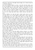 A+ 지상직승무원 합격 자기소개서 (합격샘플)-3