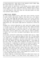A+ 지상직승무원 합격 자기소개서 (합격샘플)-4