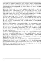 A+ 지상직승무원 합격 자기소개서 (합격샘플)-5