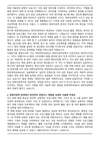 A+ 한양대학교ERICA 컴퓨터공학과 자기소개서-2