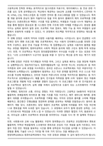 A+ 한양대학교ERICA 컴퓨터공학과 자기소개서-3