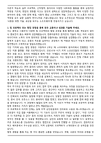 A+ 한양대학교ERICA 컴퓨터공학과 자기소개서-4