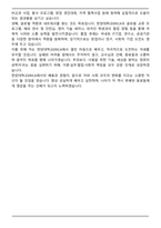 A+ 한양대학교ERICA 컴퓨터공학과 자기소개서-6