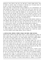 A+ 현대캐터링시스템 운영 사업부 운영지원 자기소개서-2