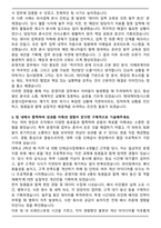 A+ 현대캐터링시스템 운영 사업부 운영지원 자기소개서-3
