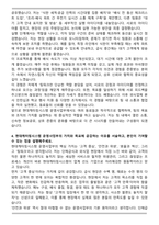 A+ 현대캐터링시스템 운영 사업부 운영지원 자기소개서-4