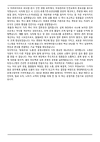 A+ 현대캐터링시스템 운영 사업부 운영지원 자기소개서-5