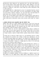 계명대학교 동산의료원(기졸) 간호사 자기소개서와 면접자료-2