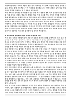 계명대학교 동산의료원(기졸) 간호사 자기소개서와 면접자료-3