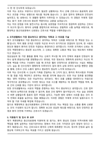 계명대학교 동산의료원(기졸) 간호사 자기소개서와 면접자료-4