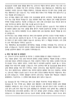 계명대학교 동산의료원(기졸) 간호사 자기소개서와 면접자료-5