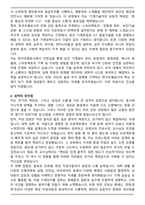 한국조폐공사 일반_기계기술 인턴 (2026신입) 자기소개서와 면접자료-2