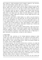 한국조폐공사 일반_기계기술 인턴 (2026신입) 자기소개서와 면접자료-3