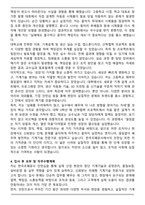 한국조폐공사 일반_기계기술 인턴 (2026신입) 자기소개서와 면접자료-4
