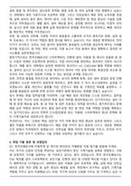 한국조폐공사 일반_기계기술 인턴 (2026신입) 자기소개서와 면접자료-5