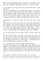 한국조폐공사 일반_기계기술 인턴 (2026신입) 자기소개서와 면접자료-6