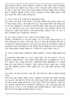한국조폐공사 일반_기계기술 인턴 (2026신입) 자기소개서와 면접자료-7